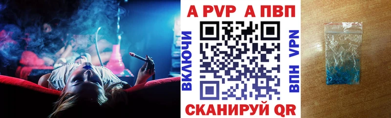 Альфа ПВП Соль  Полярный 