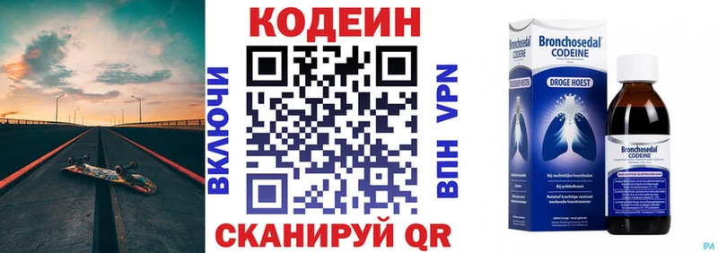 ссылка на мегу зеркало  купить  сайты  Полярный  Кодеин напиток Lean (лин) 