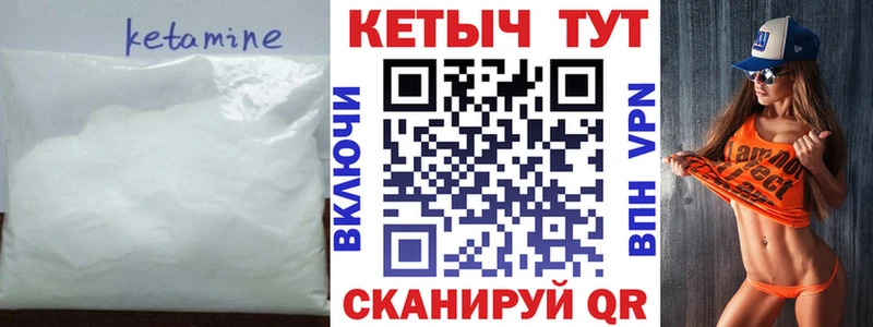 Кетамин ketamine  Полярный 