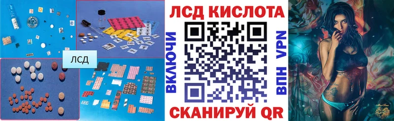 LSD-25 экстази кислота где купить наркоту Полярный