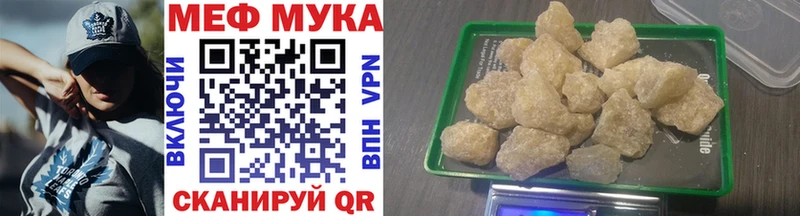 МЯУ-МЯУ кристаллы  дарнет шоп  Полярный 